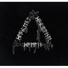 Intolerance - Hail the Triumvirate! (MCD)